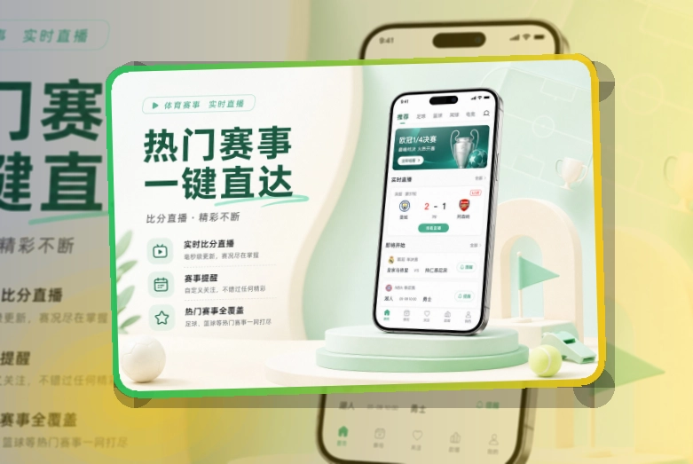 开云APP下载与网页版访问